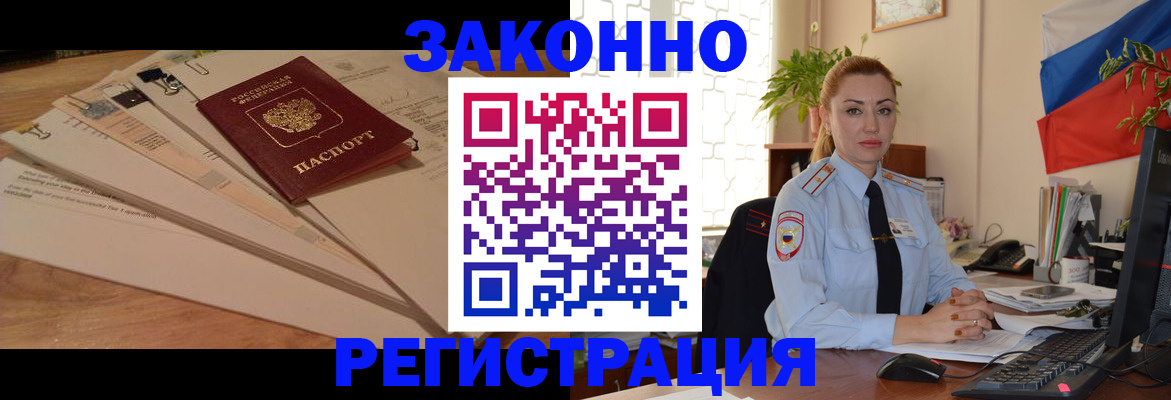 где прописаться в Оленегорске