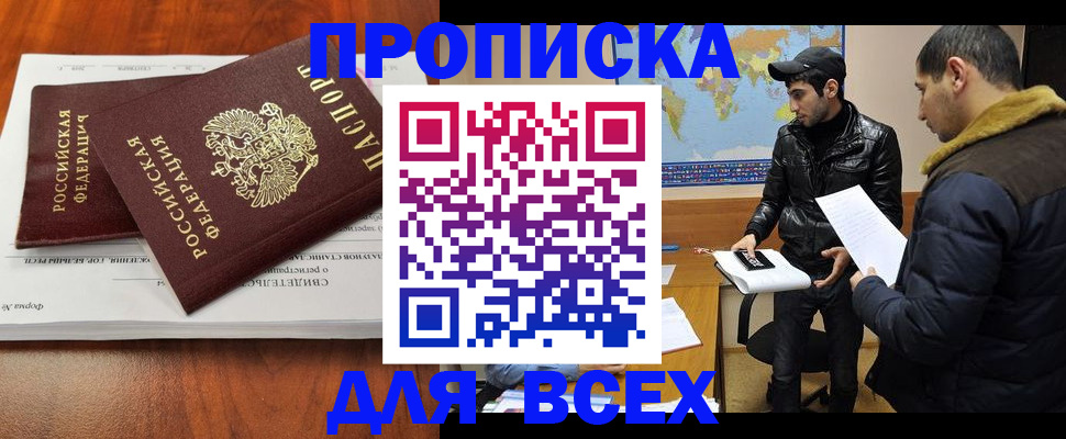 временная регистрация надежно в Оленегорске