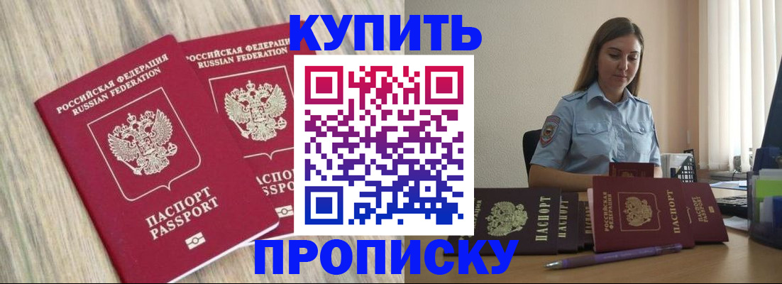 прописка для кредита в Оленегорске