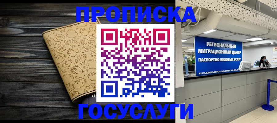 пропишу в квартире в Оленегорске